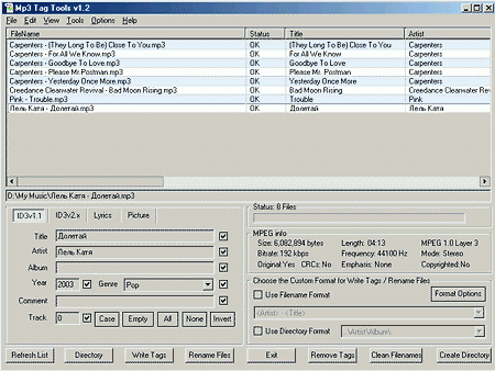 mp3 Tag Tools