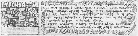 Игровая программа Сергея Чурсанова 'Тутанхамон'