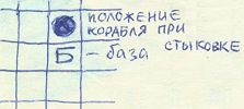 Игровая программа Сергея Чурсанова 'Клинги'