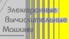 НПП Семико